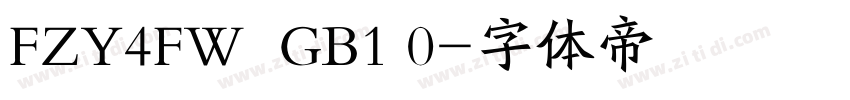 FZY4FW  GB1 0字体转换